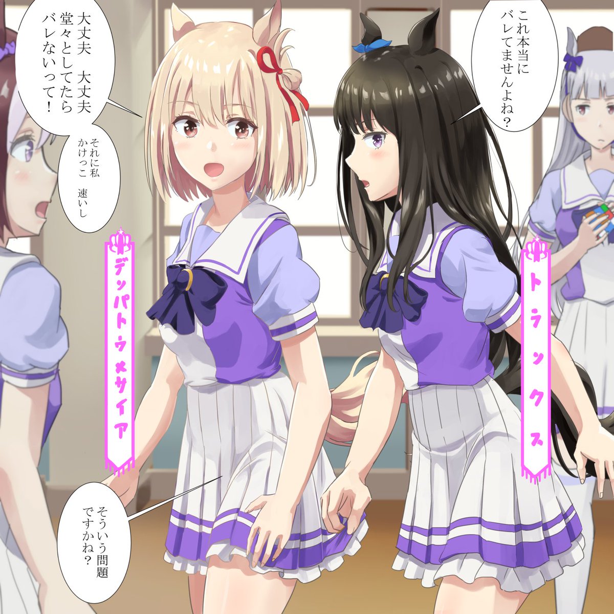 トレセン学園潜入作戦

#リコリコ
#ちさたき学パロ 
#ウマ娘 