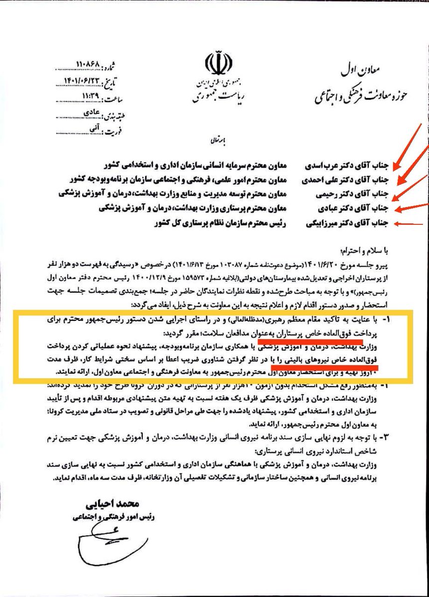saghaeian110's tweet photo. مسئولین!اگر با بند پوسیده نهادی #فوق_العاده_خاص راصرفا جهت پرستاران بالینی و نه تمامی #کادرسلامت اختصاص دهید،حوزه #سلامت و پرسنل را سهوا/عمدا به چاه اعتصاب و تحصن هدایت میکنید.
هیچکس را ملامت نکنید که بارها هشدار دادیم ولی توجه نمی کنید.سریعا تا فضا بحرانی نشده #روشنگری رسمی کنید https://t.co/hb6YV33rBa