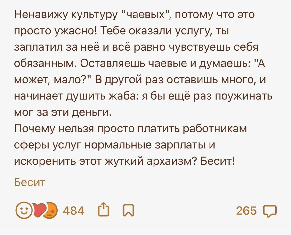 #Подслушано #ОхуительныеИстории