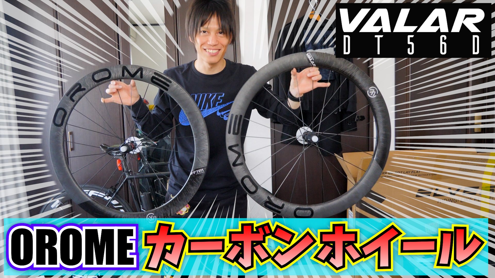 OROME VALAR DT56D　前輪のみ　スポーク折れあり OROME VALAR DT45 Carbon Road Wheelsets, Rim Brake Carbon