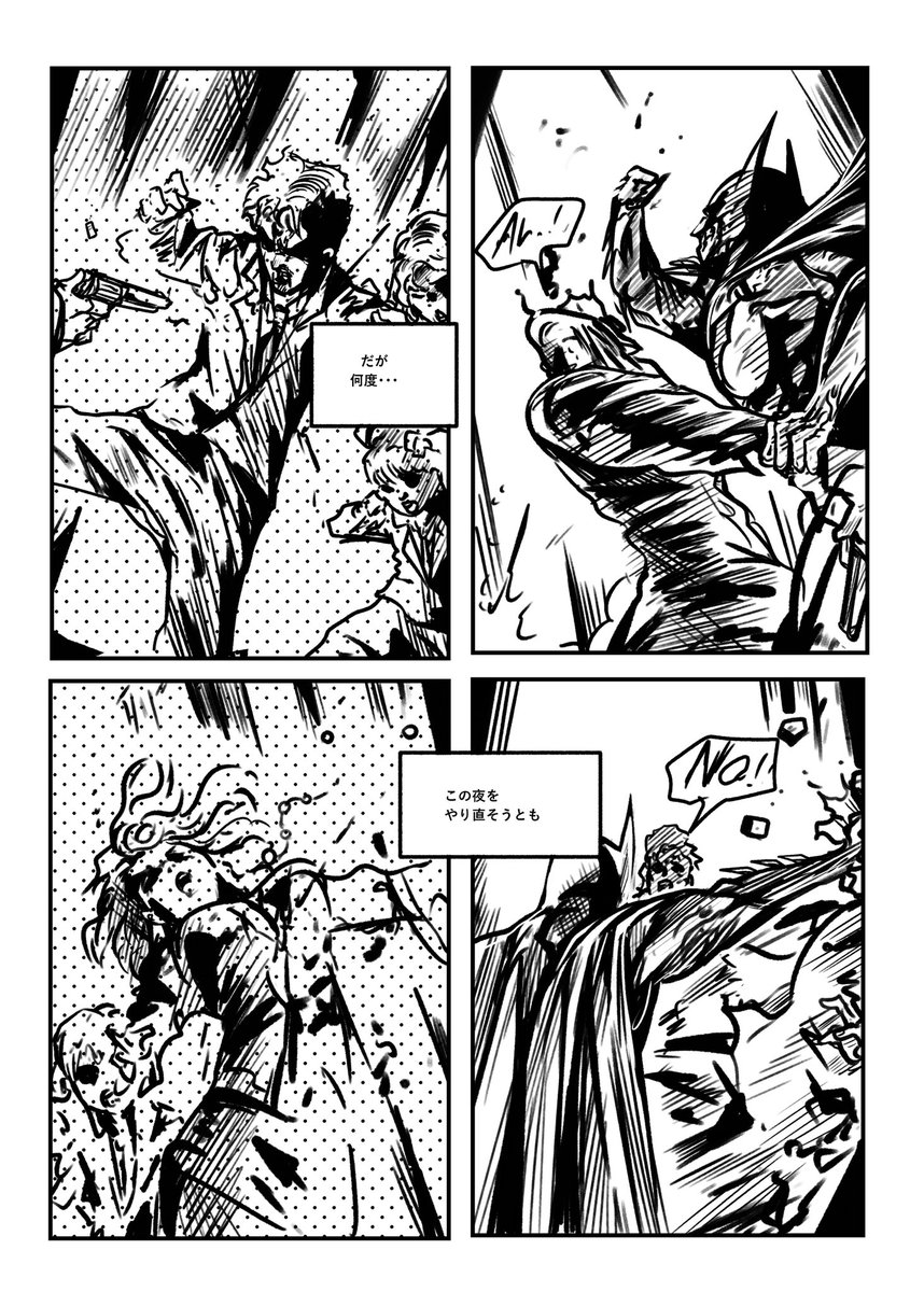 #BatmanDay2022 
#batman
#漫画が読めるハッシュタグ 
彼は何故戦うのか1/2 