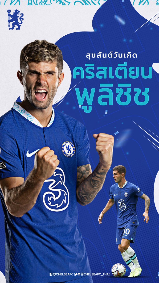ChelseaFC_Thai's tweet photo. สุขสันต์วันเกิด คริสเตียน พูลิซิช 🥳🎂

มาอวยพรให้ กัปตันอเมริกา กันเถอะ 💙

#BirthdayWallpaper l #HBD #CFCThai https://t.co/b5BRu92NuS