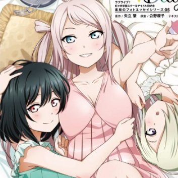 構図が完全にチャラ男のいぇ～いみてるぅ?のそれ🥺
それはさておきこのイラストのランジュのランジェリーは一応健全だからシンプルなものに描かれてるんだけど実際は絶対にこんなシンプルなもんじゃないよなもっと透け透けで手作り刺繍とレースがたっぷり使われる高級ベビードール着るはず 