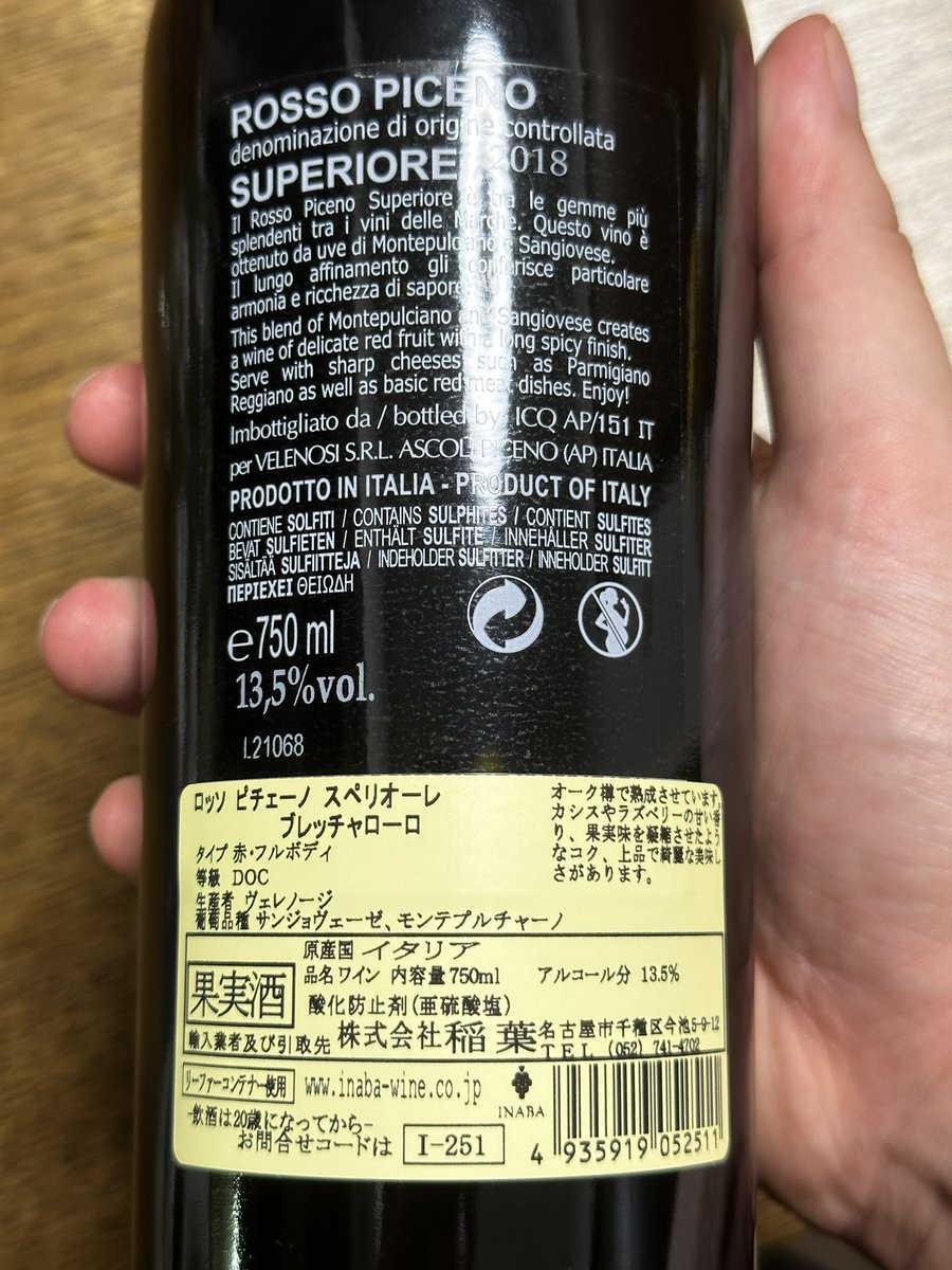 EarthWine0909's tweet photo. ロッソビチェーノスペリオーレ

【EP 71点】

外見　8
香り  30
味わい   33

カシスやラズベリーの香りが良い感じ😏のサンジョヴェーゼ

#wine  #ワイン好き　#評価　 #コスパ https://t.co/XDsIjvopAd