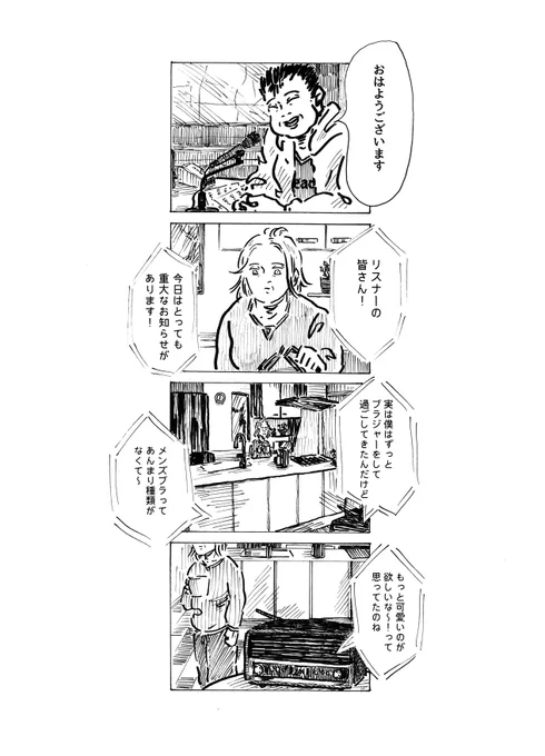 殺せない屋3/3 #創作漫画 #漫画が読めるハッシュタグ #創作BL #モルモット 
