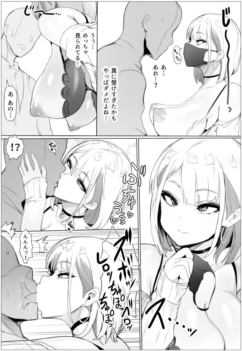 1/3なんでも許しちゃうりぃむちゃん 