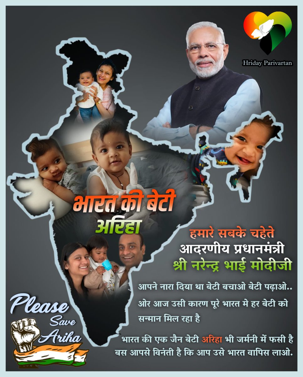 HParivartan's tweet photo. @narendramodi 
नरेंद्र मोदी जी प्रणाम आपसे एक विनती है भारत की बेटी जो जर्मनी में फंसी है को वापस लाने के लिए अब कुछ भी करें हम सब भारतीयों की आप से विनती है https://t.co/FZwohTWy2P