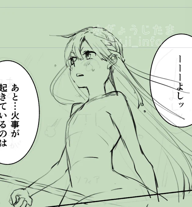 突然ですが下絵の話をします

下絵の最初の段階だとだいたいみんな服ないんですけど、ソフィアちゃんはお胸もないです(最初からお胸を描くとつられて胴が長くなる怪現象が起こるので)

男女平等パンチなので男子の画像もおいておきますね 