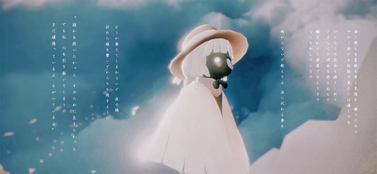 __qZn's tweet photo. ⠀

『　　　　』　　#thatskygame 

⠀ https://t.co/rmYcSq8yKQ