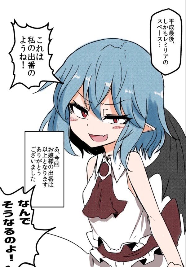 再掲ですが推しです
 #toho_vote18 