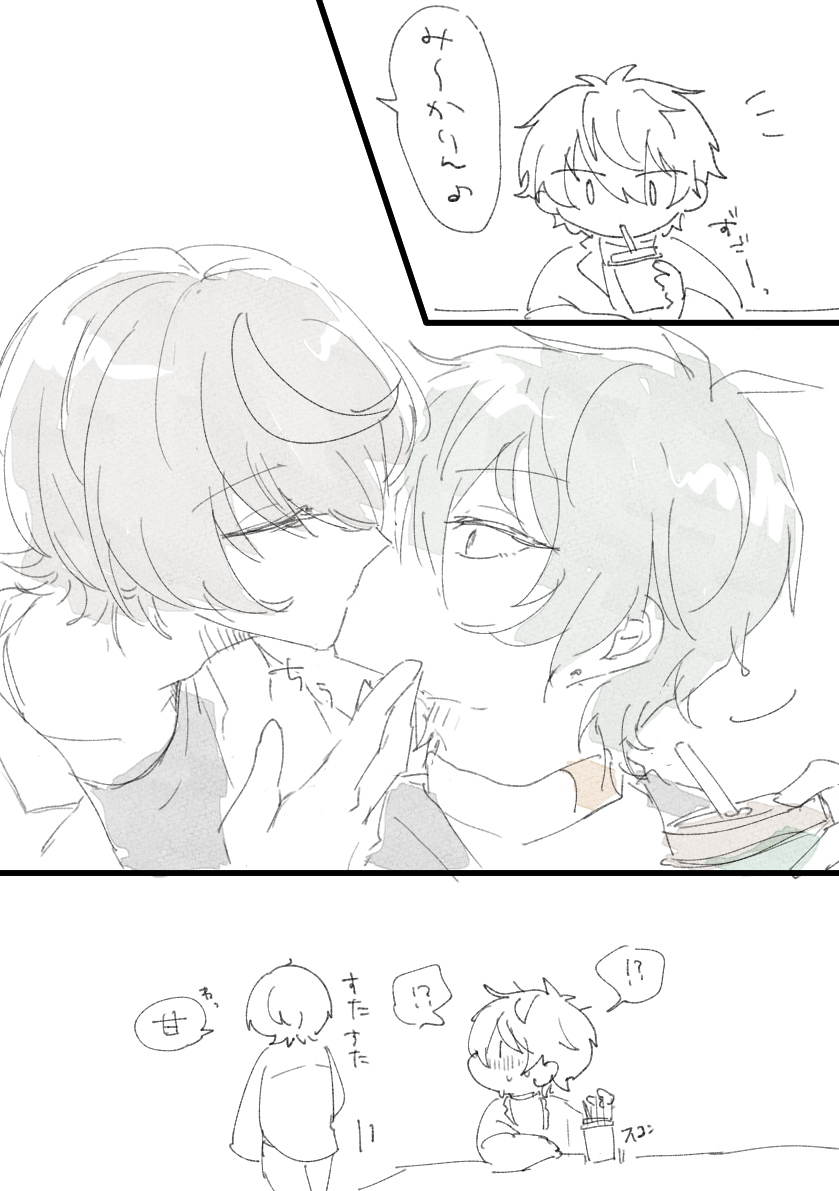 はい(みかりつ) 