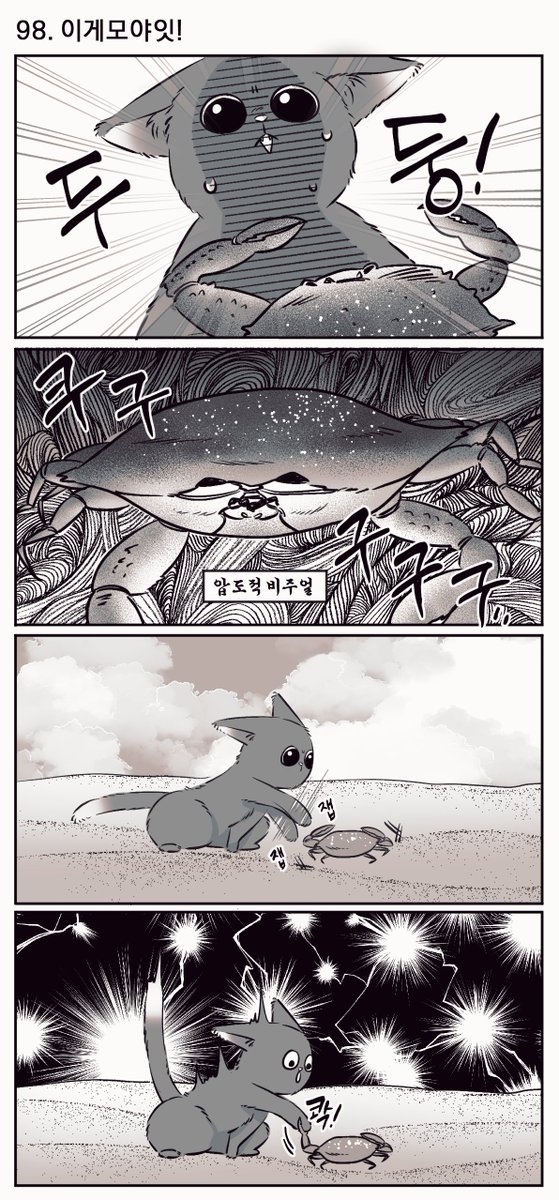 [혼윶] 고양이 육아는 처음이세요? [25편] 