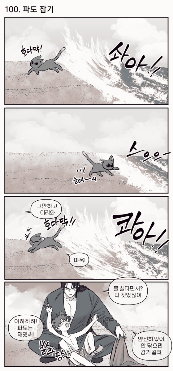 [혼윶] 고양이 육아는 처음이세요? [25편] 