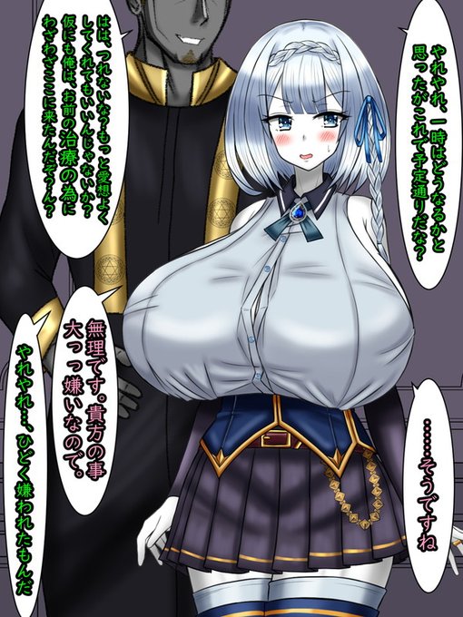 スノーホワイト家の屋敷にある奥まった一室、人目の届かないその場所で『治療』は行われることになった。(事前の取り決めで、このことは公になる事はない。『治療』後も公にはフィオは真っ白な経歴だ)

部屋の中でラシャドと二人っきりのフィオ。了承したとはいえ、その瞳にはいまだに嫌悪感がある。 