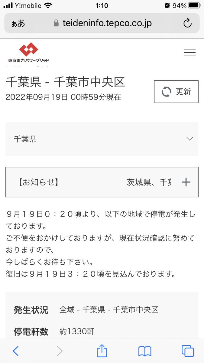 mitsuki_113's tweet photo. 2:50が案の定3:50になったので当分復旧しないかな… https://t.co/L2XpGWxJyb