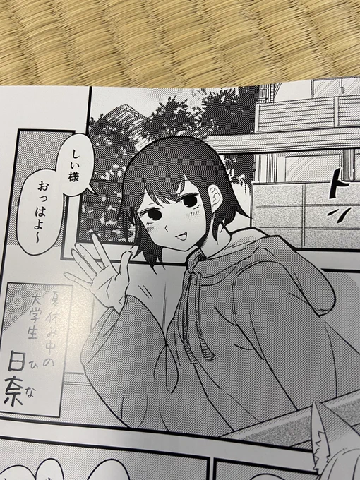 最終確認OK!!! 