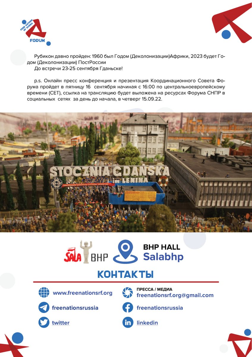 IU_embassy's tweet photo. The process of @russiadisintegration is inevitable and must be controlled
This is the idea of the @freenationsrf
On September 23-25, the 3rd Forum will be held in Gdansk and will focus on topic of "old-new" #postrussian states in #Baltic and #Scandinavian regions https://t.co/WGvJpNoF2G