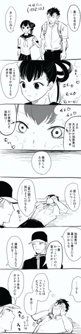 【穂倫】りんちゃんおめでとう(全然おめでとう漫画ではない) 