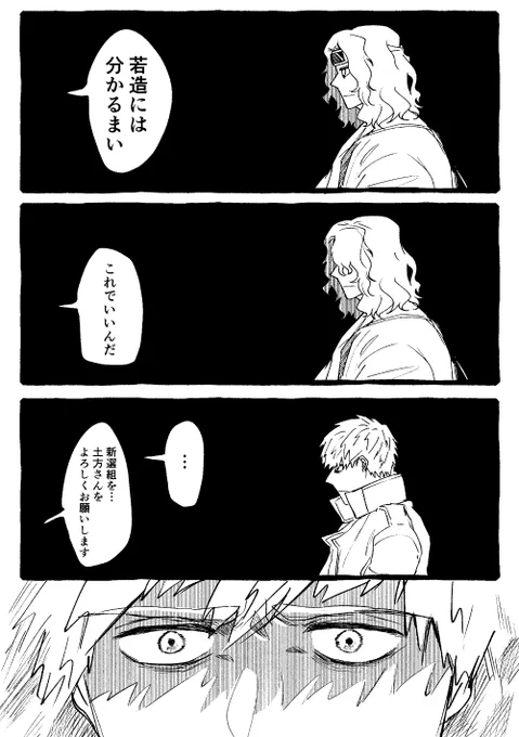 考えるな感じろまんが
お伺いを立てるハジメチャ
イベントに狂いっぱなしなんじゃが… 