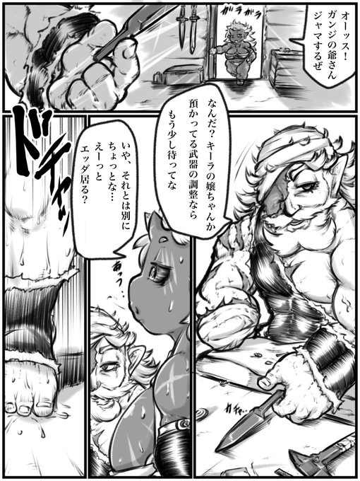 鬼姐さんと街の鍛冶屋 