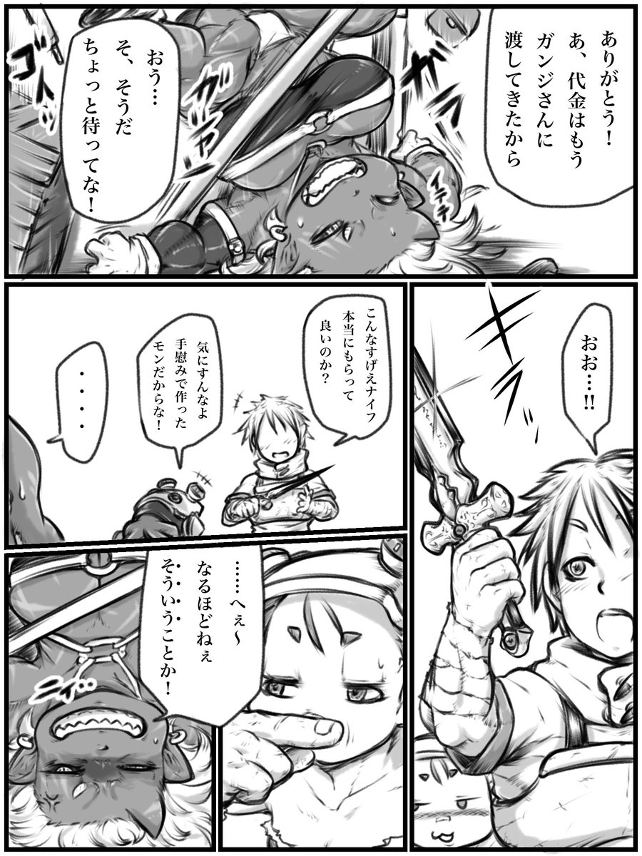 鬼姐さんと街の鍛冶屋 