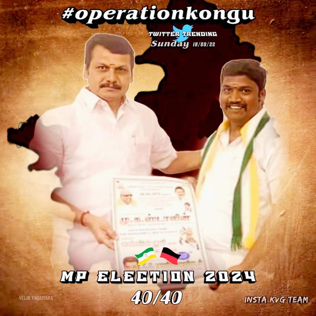 Thalapathiyar's tweet photo. #operationkongu 
அனைத்து சமுதாய மக்களுக்கும் அனைத்தும் கிடைக்க வேண்டும் என போராடும் கொங்கு தளபதி் @KSRAJGOUNDERPD1 அவர்களுக்கு உரிய பிரதிநிதித்துவம் வழங்க வேண்டுகிறோம்
@mkstalin @CMOTamilnadu @udhaystalin  @vsenthilbalaji @arivalayam @_PDKOfficial_ @KSRAJGOUNDERPD1 https://t.co/ugEB0wDaPI