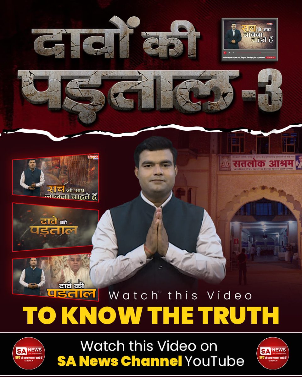 C_Krishna_C's tweet photo. #TruthBehindTheClaims
Have you seen this video yet?

If not then please click on the link below.. You will be surprised https://t.co/FJXHXdBOYs