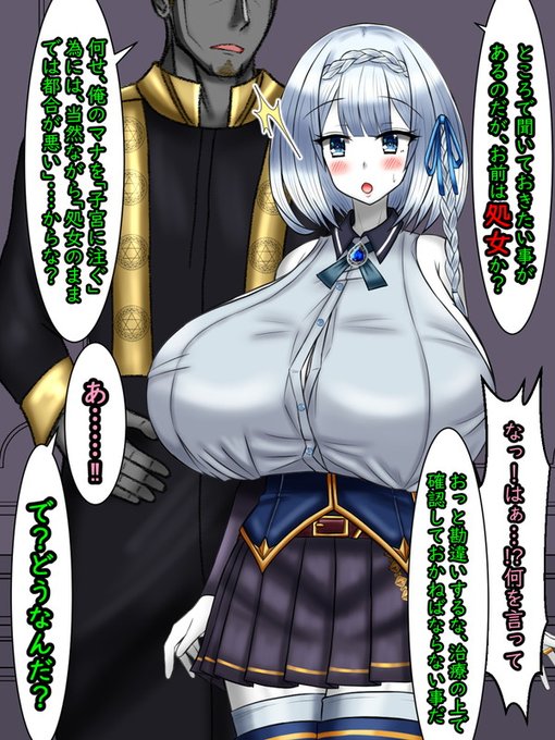 そんなフィオにラシャドが問う。
『ところでお前は処女か』と

あまりにもあけすけなセクハラに怒りを通りこして唖然としてしまうフィオだが、しかし、ラシャド曰く、これは単に知らなくてはいけない事だという。⇒なぜなら治療の過程で二人はS●Xするので、処女ならそれ相応に準備がいるはずだ 