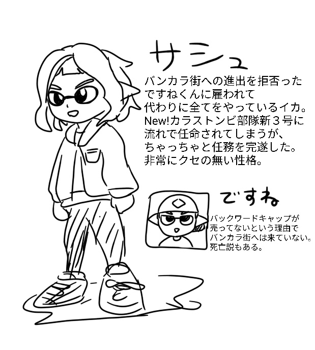 スプラトゥーン3やってるの俺じゃないんで 