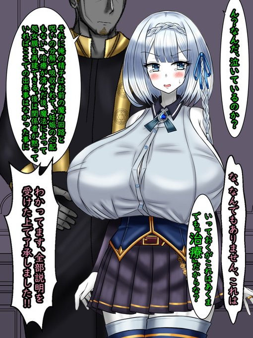 あまりに腹がたった。悔しくて、それが自分でも意外な形で溢れる……それは涙

ラシャドは疑問を口にする
なぜ泣いているのか?
これはあくまで治療、また治療後は魔法で身体も『元の状態に戻す』。関係者は全員口を閉じるのでここでのことはなかったことになる。どれも死に比べれば大きな問題ではない 