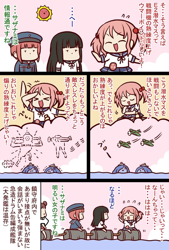 AA #艦これ #漫画 #艦隊これくしょん https://t.co/G4LpikdVuH 