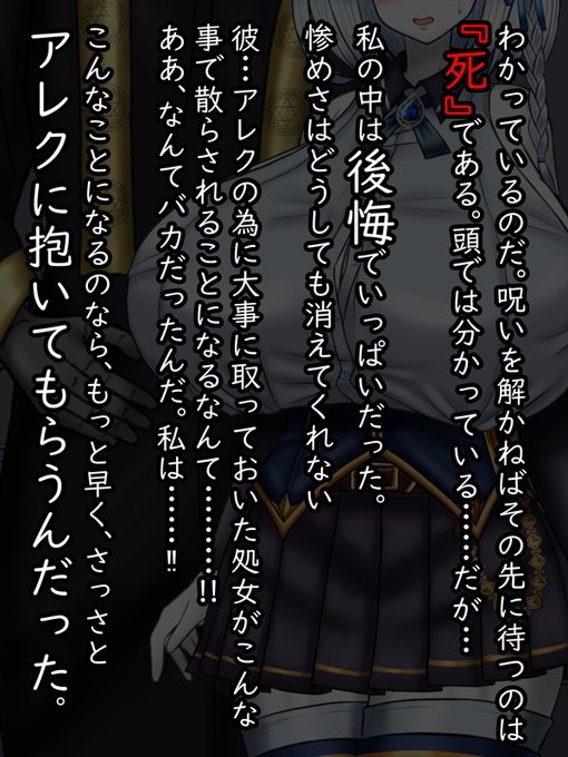しかし、フィオにとっては違う。
例え、綺麗な身体に戻れたとしても、彼を裏切ったという経験は消えない。
それでも「彼と生きたい」から「彼を裏切る」のだ。

それはままならない感情で、どうしようもない感情なのだ。 