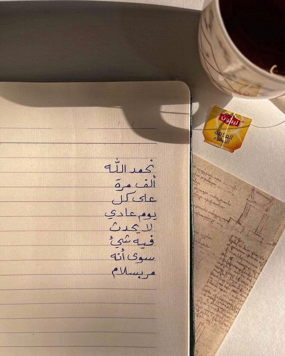 todaymessagee's tweet photo. الحمدلله.. https://t.co/2pFrDUts6f
