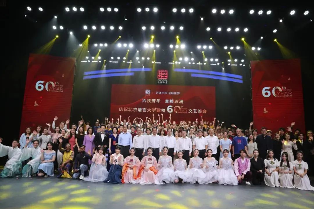 BLCU_Official's tweet photo. 甲子风华誉天下，六十华诞谱新篇！The 60th anniversary of BLCU, the Big Day of every BLCUer! https://t.co/fuQs892zPG
