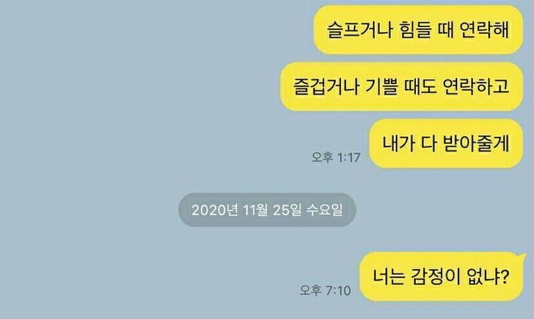 bback_it_up's tweet photo. 너는 감정이 없냐? https://t.co/7aDqqn9uYE
