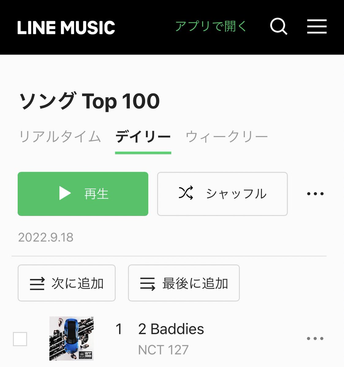 ข่าวดีอีกเรื่องคือวันนี้จิลจูก็ยังเกาะที่ 1 เดลี่ line music japan ไว้ได้ค่ะ นับเป็นวันที่ 2 ละ💖