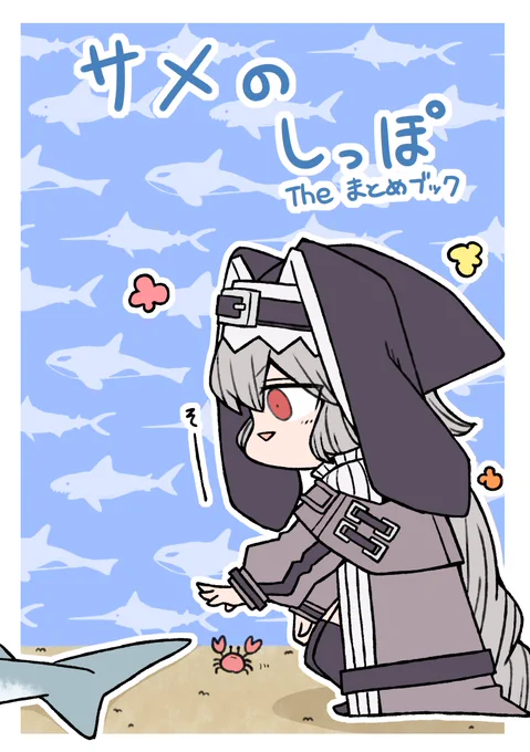 頒布予定の新刊サンプルですA5/フルカラー/本文32ptwitter掲載+新規描きおろし2p 