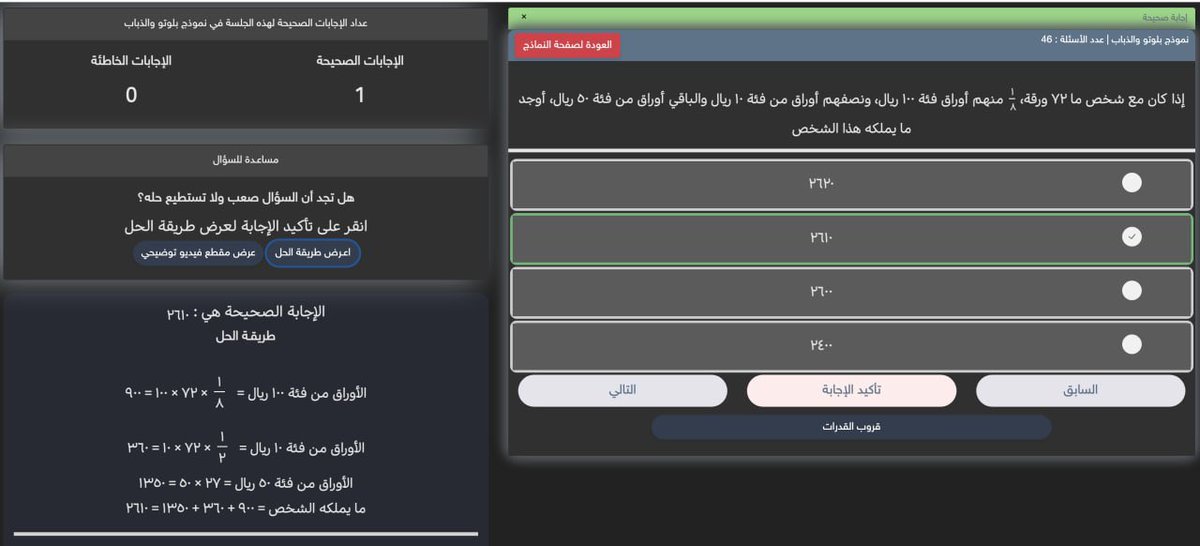 dalilk4u's tweet photo. نماذج قدرات المحوسب التي وردت اليوم (بكثرة)

18sep 2022

◉ بلوتو والذباب
◉ الشعر والتنفس والأوبئة
◉ التقطير الشمسي
◉ التعمية والتقويم
◉ الطب عند العرب
◉ القبرة والشعر

🟢 جميع النماذج مشروحة بالتفصيل في صفحة النماذج 👇🏻
https://t.co/N6MOgrBX7t

صفحة النماذج بإشراف سايفر👽 https://t.co/N8uTGGQPHI