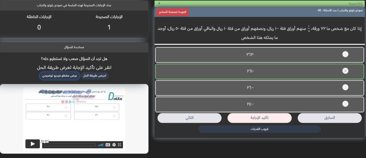 dalilk4u's tweet photo. نماذج قدرات المحوسب التي وردت اليوم (بكثرة)

18sep 2022

◉ بلوتو والذباب
◉ الشعر والتنفس والأوبئة
◉ التقطير الشمسي
◉ التعمية والتقويم
◉ الطب عند العرب
◉ القبرة والشعر

🟢 جميع النماذج مشروحة بالتفصيل في صفحة النماذج 👇🏻
https://t.co/N6MOgrBX7t

صفحة النماذج بإشراف سايفر👽 https://t.co/N8uTGGQPHI