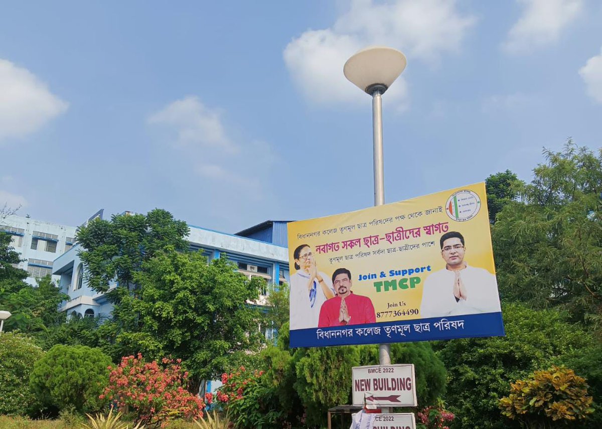 BNGC_TMCP's tweet photo. বিধাননগর কলেজ তৃণমূল ছাত্র পরিষদ এর পক্ষ থেকে আগামীকাল হতে নবাগত সকল ছাত্র-ছাত্রীদের স্বাগত জানাতে প্রস্তুতির কিছু মুহূর্ত।

@AITCofficial 
@MamataOfficial 
@abhishekaitc
@sujitboseaitc
@WBTMCPofficial 
@TrinankurWBTMCP 
@smtmcp 

#BidhannagarCollegeTMCP https://t.co/nXBn9ijUcJ