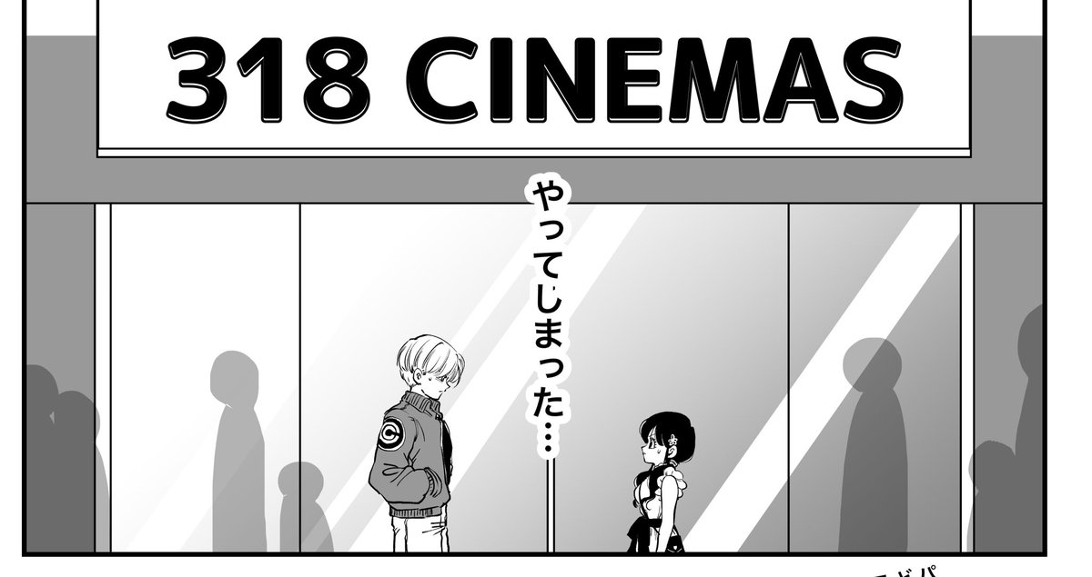 2ページめまで描けたがんばった😭 