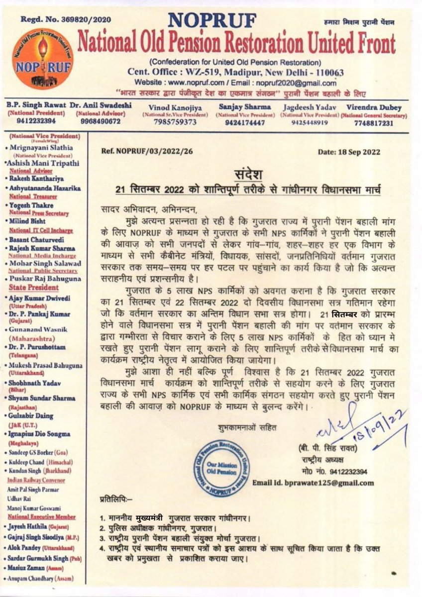 chirz4u's tweet photo. #WeWantOPS
#RestoreOldPension
#reviseGRADEPAY
#NPS_QUIT_INDIA
કર્મચારી સરકાર નો સેવક છે તો નિવૃત્તિ સમયે હર વ્યક્તિને પેન્શન આપવાનો અધિકાર અનુચ્છેદ 31 ( 1) માં આપેલો છેઃ
" પેન્શન કોઈ દાન નથી
પરંતુ જીવન નો આધાર સ્તંભ છેઃ " https://t.co/nPOnyLpHvV