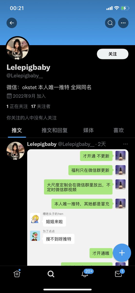 给大家说一下这个是盗图的 我本人并没有这么多活动 大概是你扫了主页会收费37门槛钱 可能说我线下啊什么的 然后就会骗个几千的机票钱 线下的定金什么的 大家注意⚠️这个账户是骗子哈 关注的都取关@Lelepigbaby__ https://t.co/8KHOSSRHgt