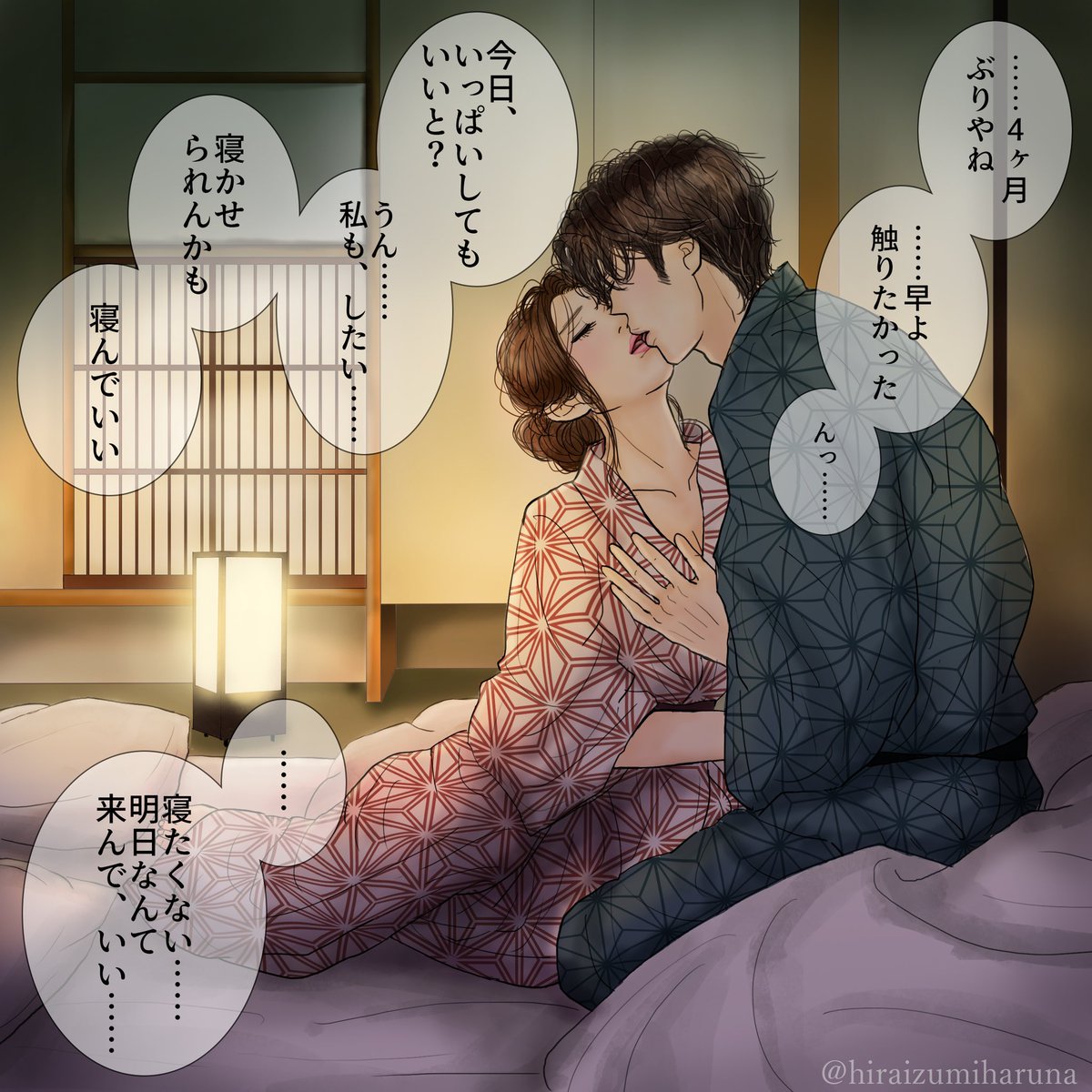 happy_ssyn's tweet photo. キス物語④ https://t.co/aRjfaK9S8w