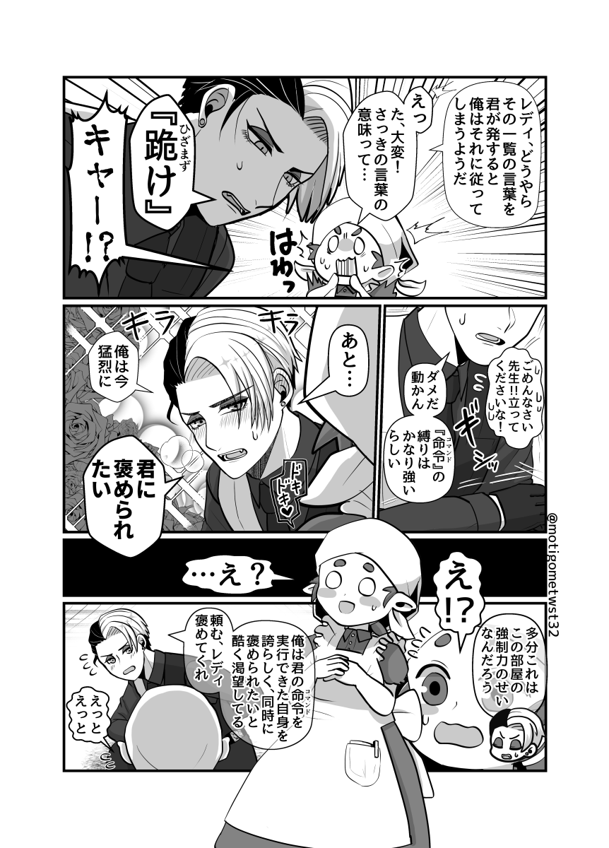 Dom/Subでお互いが満たされるまで出られない部屋 🐶🍞 #twst夢 #twstプラス #not監督生 