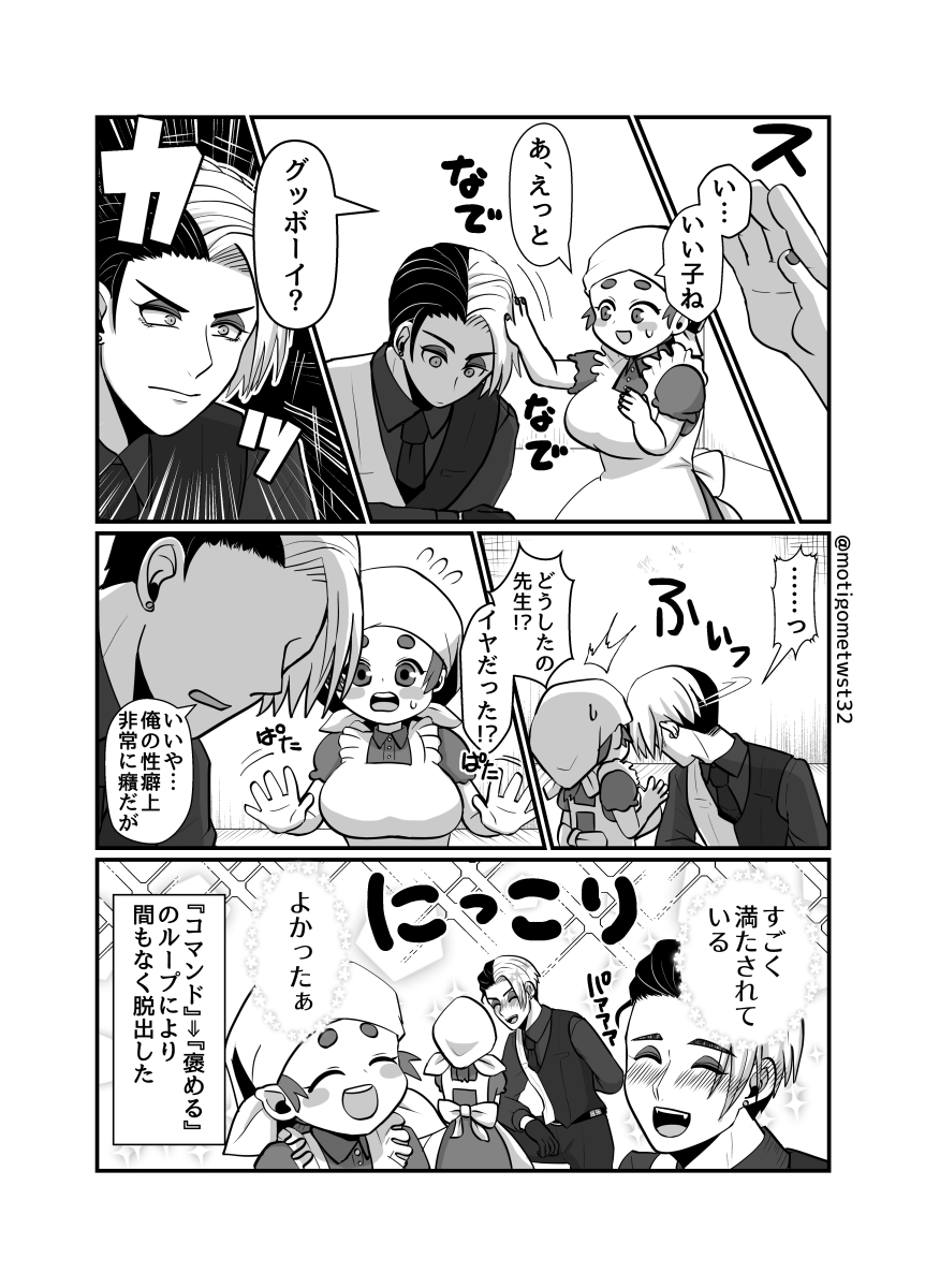 Dom/Subでお互いが満たされるまで出られない部屋 🐶🍞 #twst夢 #twstプラス #not監督生 