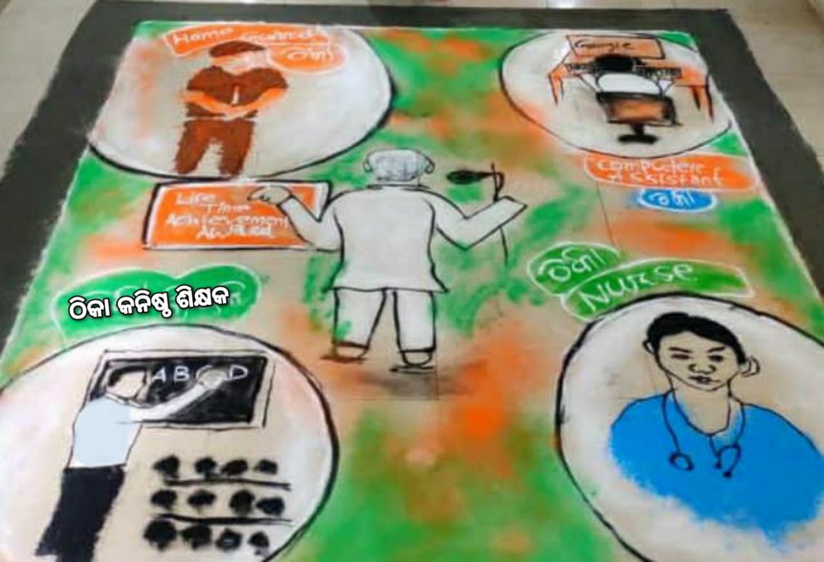 ojtabbsr's tweet photo. ଆମେ ମାନେ ମଧ୍ୟ ଜଣେ ଜଣେ ବିଶ୍ୱକର୍ମା। ଆମେ ଓଡିଶା ସରକାରଙ୍କ ସମସ୍ତ ଯୋଜନାକୁ ସଫଳ ରୂପାୟନ କରୁଛୁ। ତେଣୁ ଆମ୍ଭର ୨ଟି ଦାବିକୁ ଯଥା ଶୀଘ୍ର ମାନି ନେବାକୁ ଅନୁରୋଧ 🙏। ଆପଣ ପରା ୪.୫ କୋଟି ଓଡ଼ିଆଙ୍କ ମଉଡମଣି।
#AbolishContractualSystem_JtJtcOdisha
@Naveen_Odisha 
@CMO_Odisha 
@SecyChief 
@MoSarkar5T 
@pranabpdas https://t.co/9ZznXwGD09