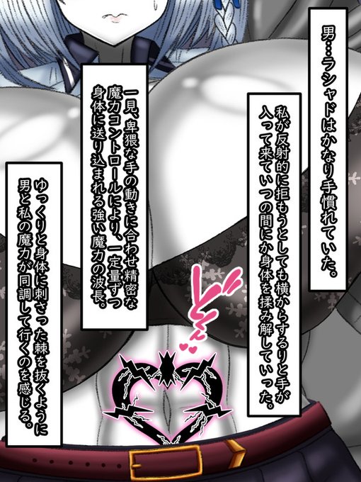 事実、その卑猥な手の動きと連動するかのように繊細かつ力強い魔力が掌を介して肌にじんわりと浸透していく(イメージ的には現代の低周波マッサージ)

それとは別に、なんだか拒めない風にラシャドのマッサージはフィオのいろんな所に潜り込んできた(ありていにいえば、彼はひどく女慣れしていた) 