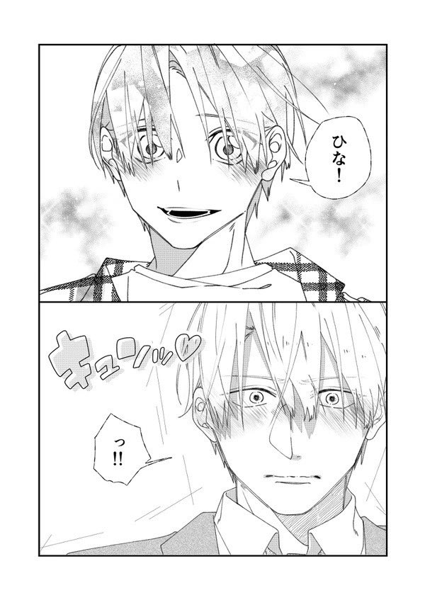 #創作BL

『その顔は反則でしょ…』

兄:風邪かな…

弟:無理…好き…

元後輩部員:(ご馳走様です。) 