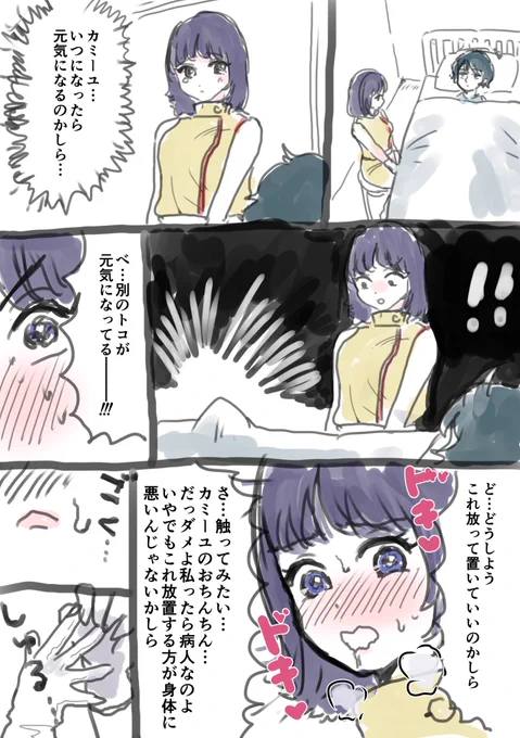 カミファ 